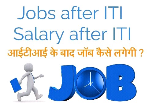 ITI jobs and salary 