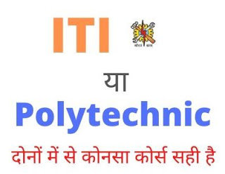 iti or polytechnic which is best