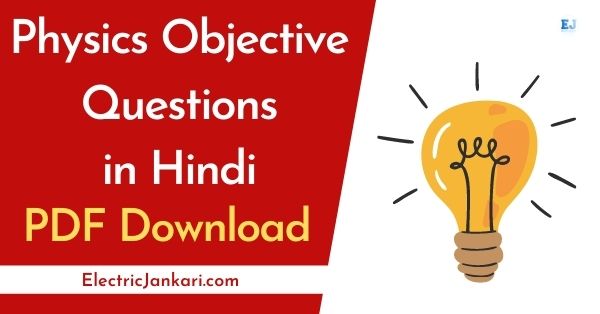 Physics Objective Question in Hindi PDF